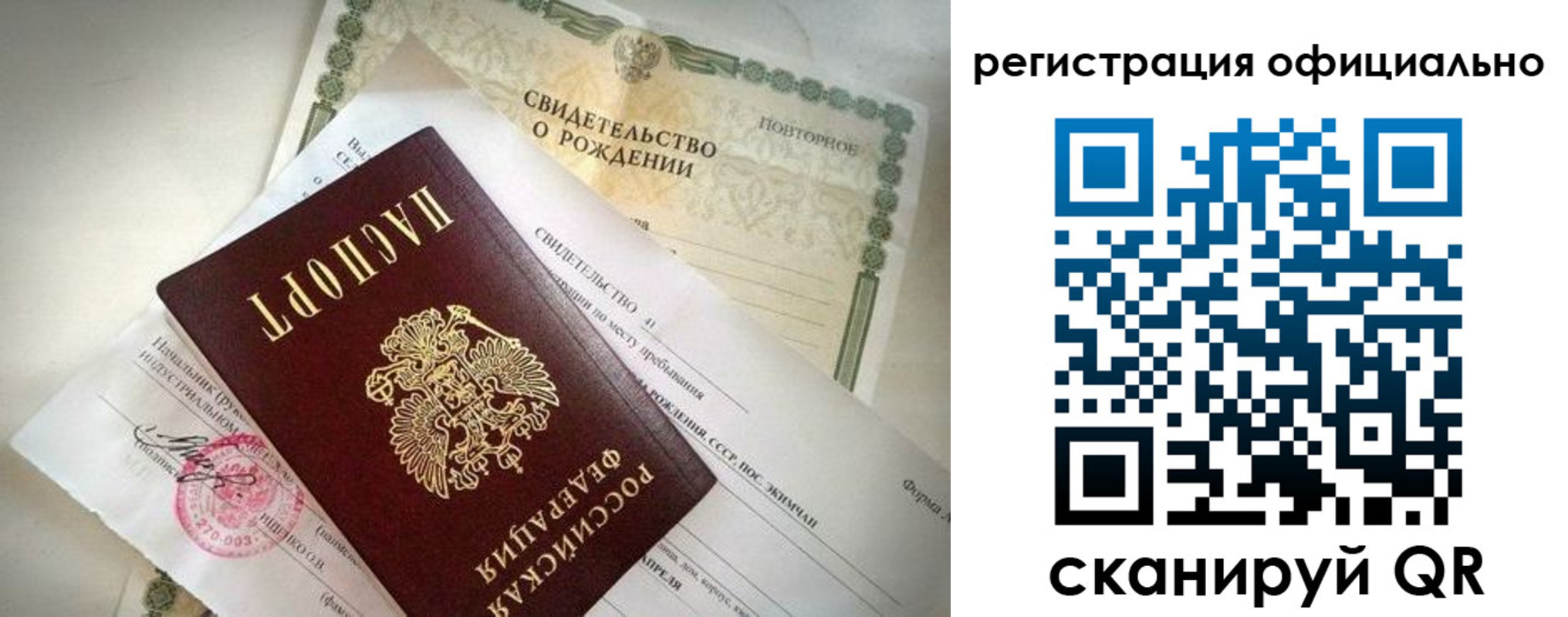 временная регистрация адрес в Кургане